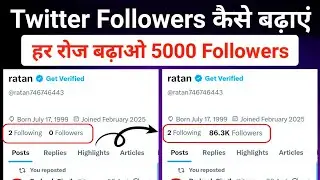 How to increase Twitter followers | How to increase Twitter followers | How to increase followers