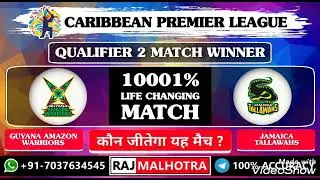 CPL Qualifier-2 Match 2022 | Guyana Amazon Warriors vs Jamaica Tallawahs Match Prediction | Dream 11