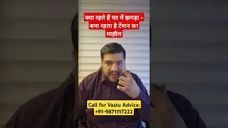 Enhance positivity, #vastu for home, house vastu #vastushastra #vastuexpert #positivity #वास्तु