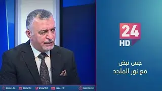 هل أنهى مجلس الخدمة الاتحادي 