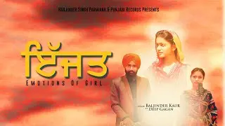 Ijjat (Official Song) - Baljinder Kaur ft. Deep Gagan | Barjinder Singh Parwana | Punjabi Records