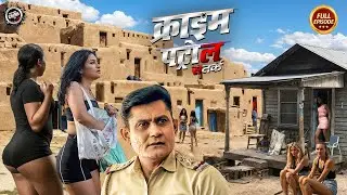 राजस्थान में गुप्त जगह से होता था जवान लड़कियों का सौदा | क्राइम पेट्रोल | True Crime Story |New 2026
