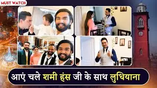 आएं चले शमी हंस जी के साथ लुधियाना || With Shamey Hans Pari Hans  || The Prince gill vlogs