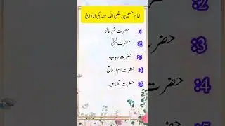 WiveS of Hazrat Imam Hussain#shorts #youtubeshorts #imamhussain #wife #islam @aimylearninghouse3645