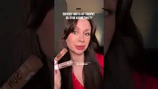 Косметика, от которой у вас будет шок! Суперские находки января!