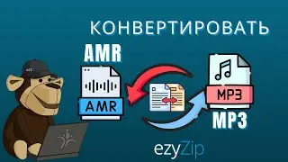 🎵 Конвертируйте AMR в MP3 онлайн &mdash; бесплатно и без приложений