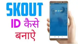 Skout id Kaise Banaye | Skout  Account Kaise Banaye |How To Make Skout  Id/Account