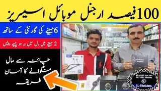 Original Mobile Accessory Wholesaler Market in Pakistan | Original Smartwatch Wholesaler in Lahore