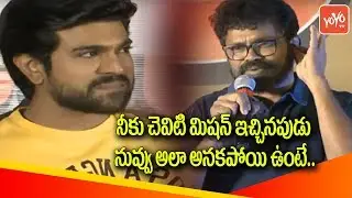 Director Sukumar About Ram Charan Action | Samantha | Rangasthalam | YOYO TV