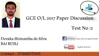 GCE O/L 2017 - Paper Discussion - English With Dev