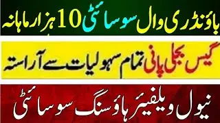Pakistan Navy Welfare Housing Scheme | Low Cost Housing Society in Karachi | Property Updates