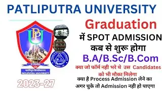 PPU SPOT ADMISSION 2023 | B.A/BSc/B.Com | Kab Se Start Hoga| kay hai process| Kitna Seat khali hai