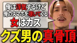 たまにちゃんと自身がクズ男なことを視聴者に再確認させてくれる優しいふぉい【DJふぉい/Twitch/2022.10.11】