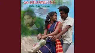 20 Kilometer