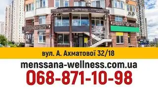Центр косметологии и дерматологии Mens Sana Wellness в Киеве