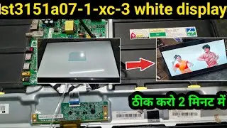 The TCL White Screen Problem !