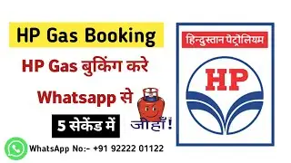 hp gas booking whatsapp number | hp gas booking whatsapp se kaise karen🤫