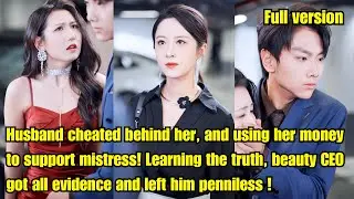 Husband cheated, even using her money for his mistress! Beauty CEO got evidence, left him penniless!