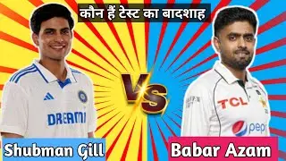 Shubman Gill 👑 vs Babar Azam 🔥 Test Career Comparison | Shubman Gill vs Babar Azam Compare