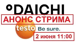 Стрим TESTO RUS и DAICHI 2 июня в 11:00