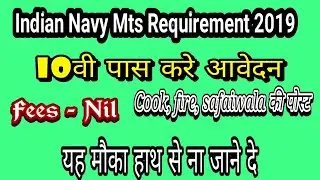 Indian Nevy Mts Requirement 2019 // 10 Pass Candidates Apply Now // #fire #cook #safaiwala #navy