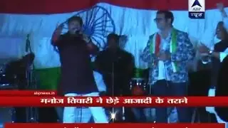 Bhojpuri singer-turned-politician Manoj Tiwari performs in JNU on Independence Day