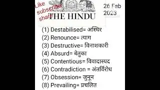 The Hindu Vocab and Word meaning Today's 26 feb2023