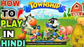 How to play township! township game kaise khelen.