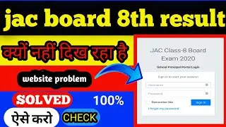 Jac 8th board result 2020 | jac board result 2020