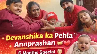 6 Month Baby Annpraashan 🥣 Devanshika First Food Vlog ❤️ #viral #minivlog #funny #lifeisbutadream 
