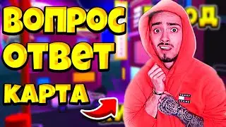 КАРТА ЭДИСОНА - ВОПРОС ОТВЕТ | СЛИВ КАРТЫ ЭДИСОНА В МАЙНКРАФТ!