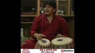 তবলা ও শ্রীখোলের যুগলবন্দী | মধু ও গোপাল বর্মন
