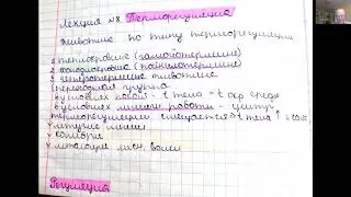 60. ZC2-11. Вагин Ю.Е. Конференция Zoom. Ред. Терморегуляция. 13 ноября 2020 16:00