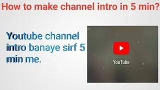 How to make channel intro for youtube channel ?