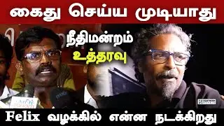 RedPix Felix Gerald Case Update - Advocate Johnson Latest Interview