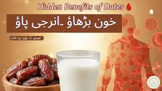 Dates for Energy & Anemia | Natural Power Booster By Dr KitKat 