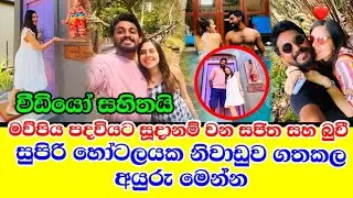 here is how sajitha anthony & his wife buvi spent their vacation at a luxury hotel