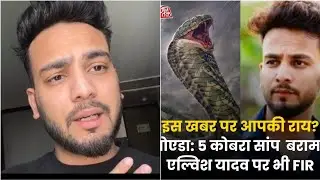 Elvish Yadav ARRESTED? 