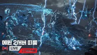 아키에이지 워 에윈 2서버 드디어 점검 끝났다;; 보상 받고 영웅 뽑아보쟈~~