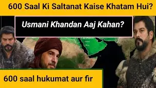 Usmani Khandan Aaj Kahan Hai? | Ottoman Empire Ki Girawat Ki Asal Kahani | Full History Explained