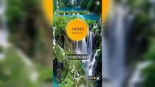 Word / Слово Крест: Поиск русского кроссворда / Уровень 429