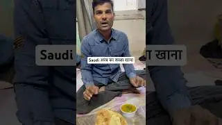 Cheapest food in Saudi Arabia 🇸🇦 #Foods #Saudiarab