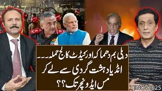 Delhi Bomb Blast & Cadet College Attack - From Terrorism to Misadventure in India?