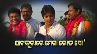 Odisha Election: Babushan Mohanty Road Show For BJP At Patkura