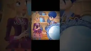 ~ Моии 🤍 || Regal Academy || #shorts# #edit# #regalacademy# || ~