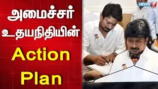 அமைச்சர் உதயநிதியின் Action Plan | Sol Tharenthu sol | Minister Udhayanithi Stalin | DMK