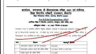 Bihar d.el.ed admission 2021-23 online application form is ability criteria|Bihar d.el.ed 2021