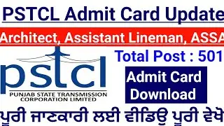 PSTCL Exam Date 2021, PSTCL Admit Card 2021, PSTCL Architect/Assistant Lineman/ASSA Admit Card 2021