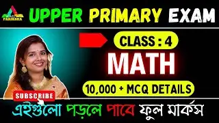UPPER PRIMARY TET Exam Preparation 🔥| Math class 4🔥|