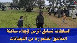 السلطات تسابق الزمن لإجلاء المواطنين من المناطق المتضررة جراء الفيضانات .. لطفك يارب